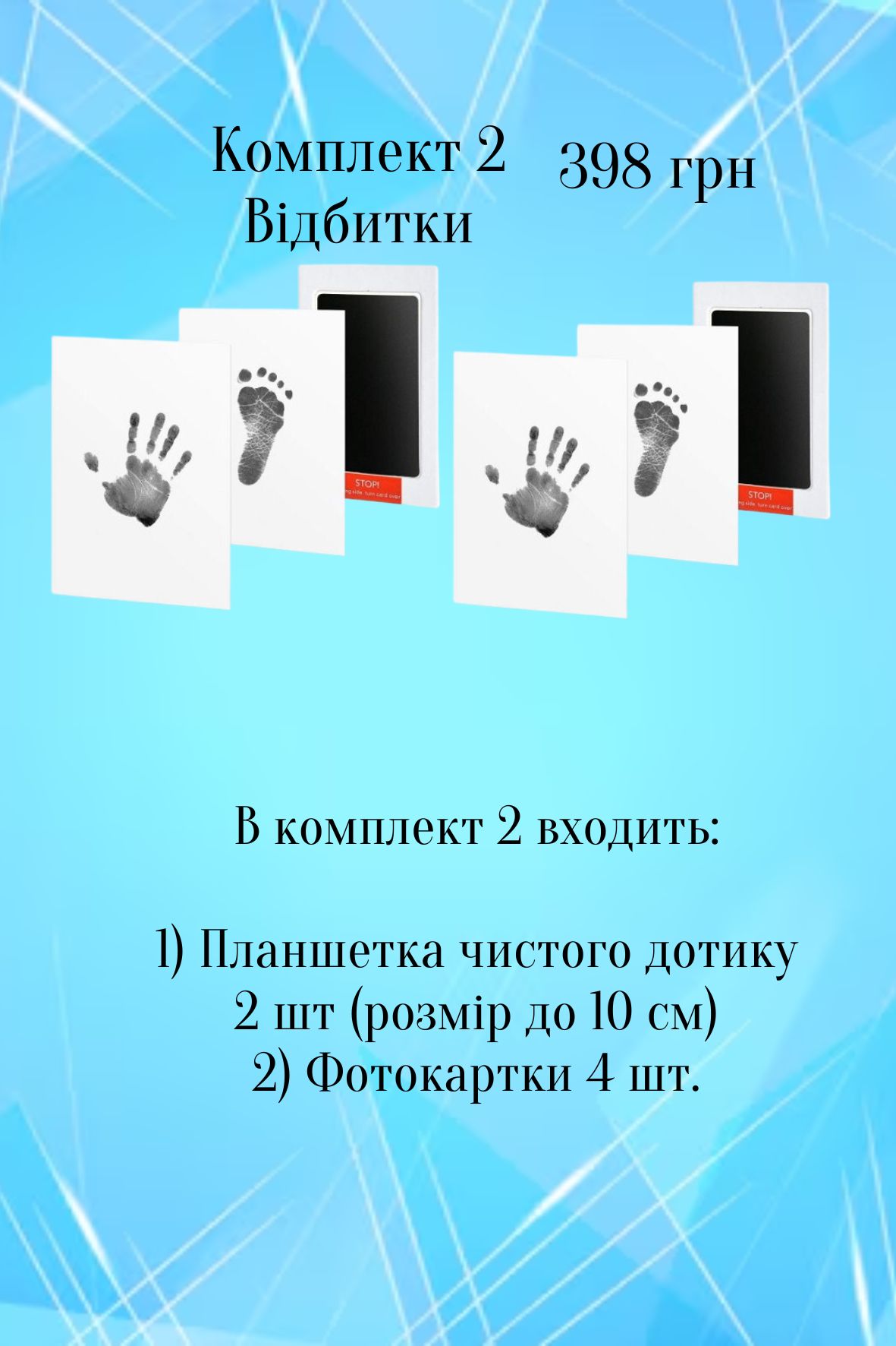 купити дитячі відбитки